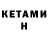 Кетамин ketamine Aleeex