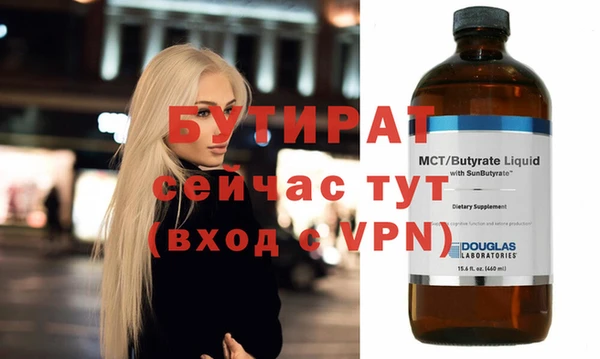 бутират Баксан